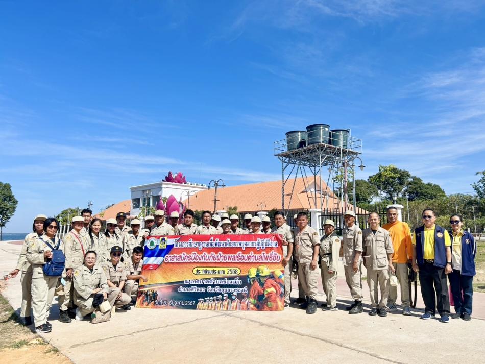 โครงการศึกษาดูงานเพื่อพัฒนาศักยภาพบุคลากรผู้ปฏิบัติงาน อาสาสมัครป้องกันภัยฝ่ายพลเรือนเทศบาลตำบลโพธิ์ชัย ประจำปีงบประมาณ พ.ศ. 2568