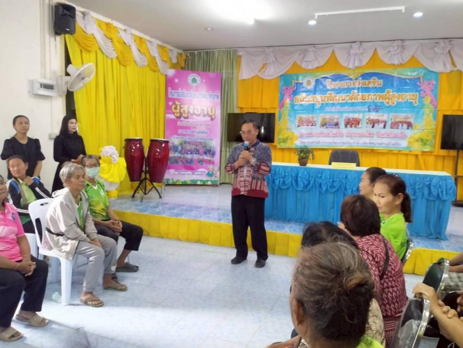 โครงการส่งเสริมสนับสนุนพัฒนาศักยภาพผู้สูงอายุ ประจำปีงบประมาณ พ.ศ.2569  ครั้งที่ 1