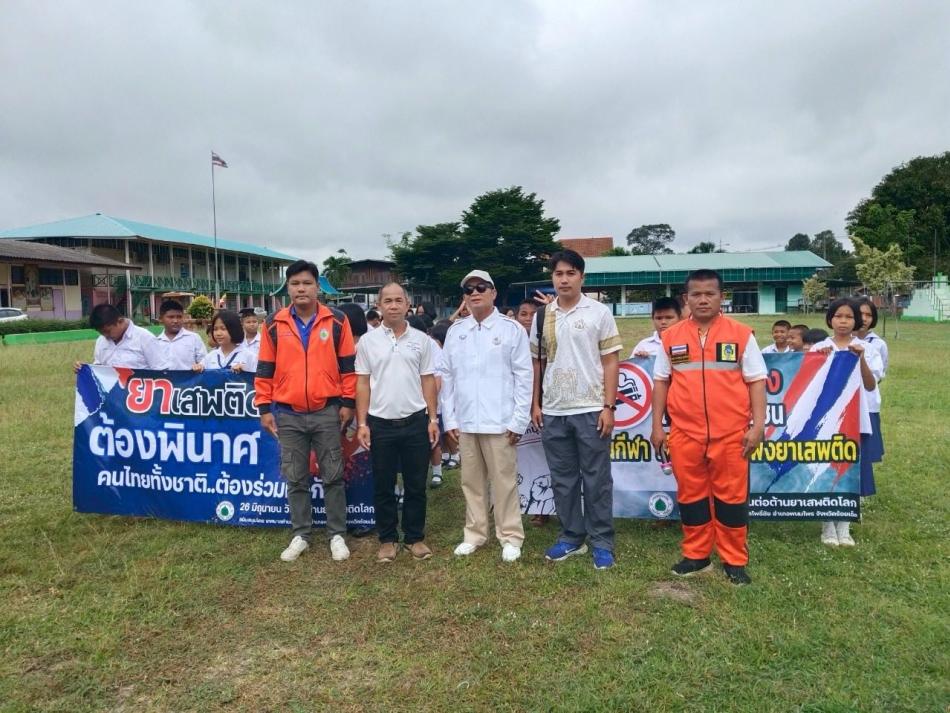 โครงการรณรงค์ต่อต้านยาเสพติด ประจำปีงบประมาณ 2568