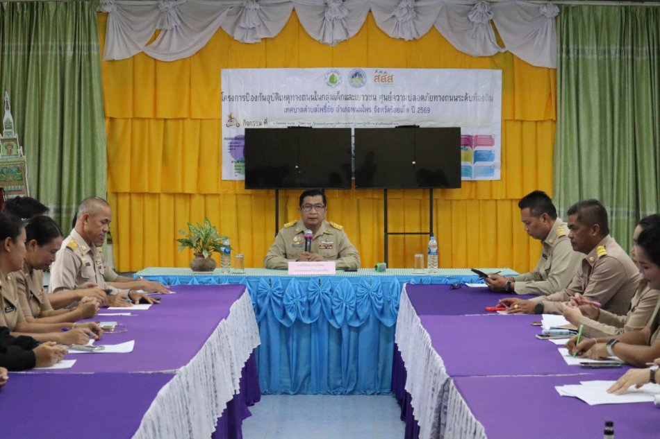 การประชุมประจำเดือน สิงหาคม 2569