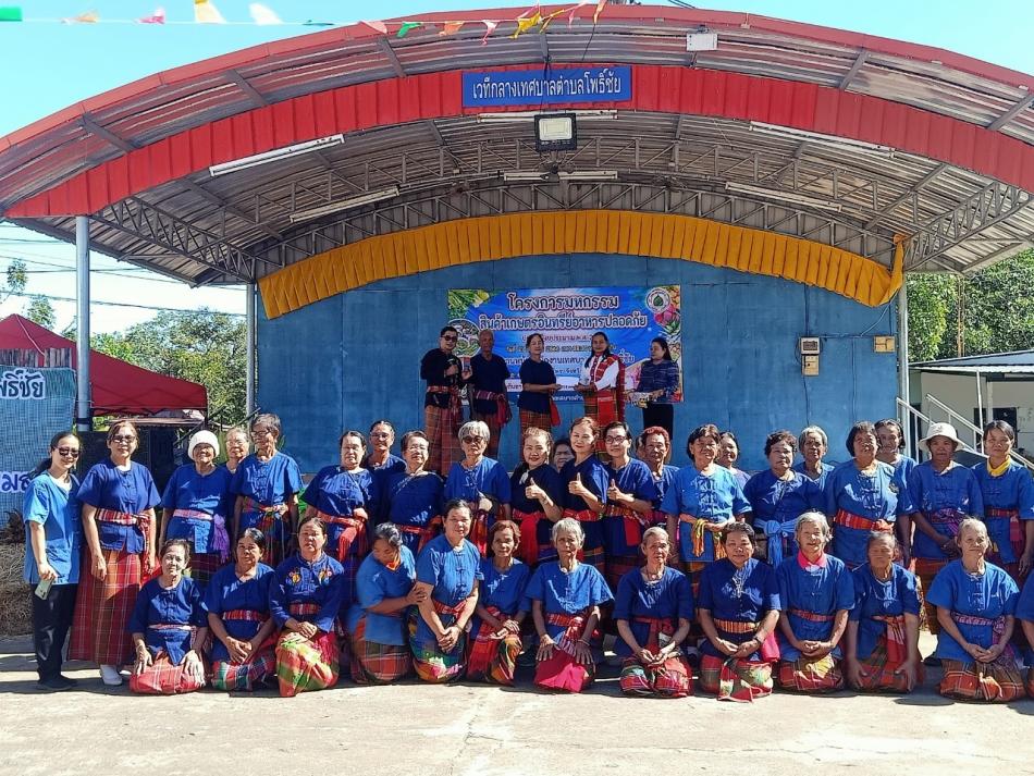 โครงการมหกรรมสินค้าเกษตรอินทรีย์อาหารปลอดภัย ประจำปีงบประมาณ พ.ศ.2567