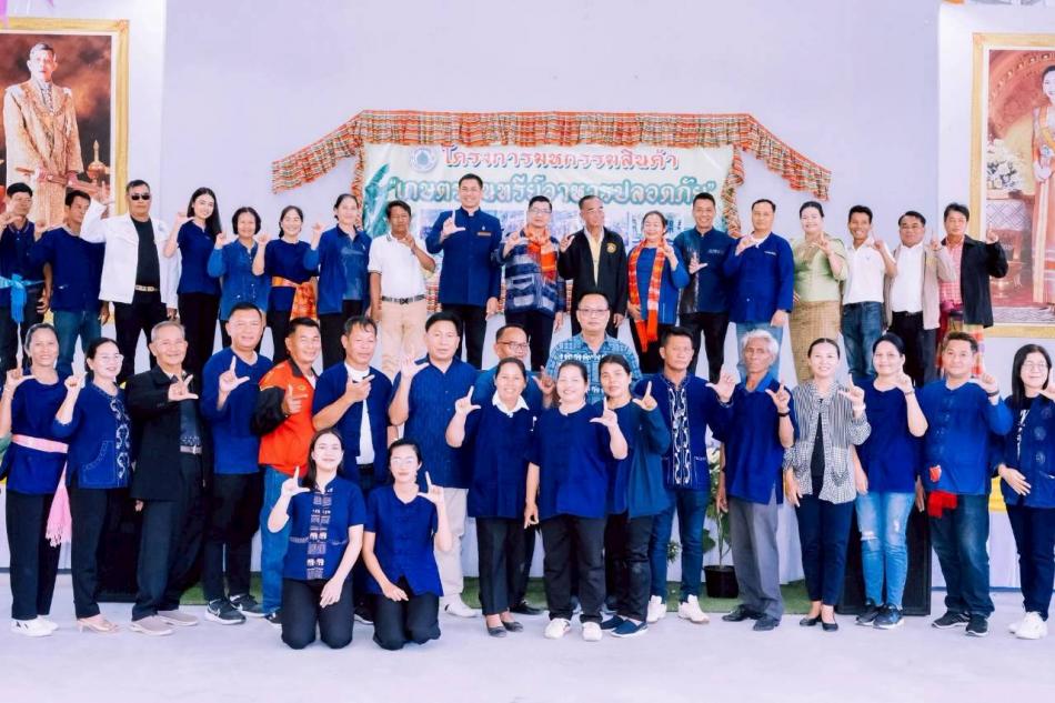 โครงการมหกรรมสินค้าเกษตรอืนทรีย์อาหารปลอดภัย ประจำปีงบประมาณ พ.ศ.2569